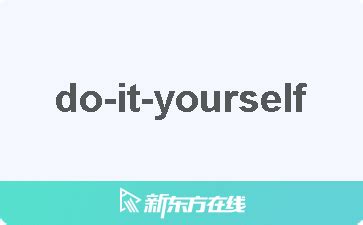 yourself意思|yourself中文，yourself的意思，yourself翻譯及用法